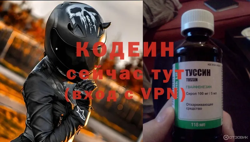 Кодеин напиток Lean (лин)  купить наркоту  Ессентукская 