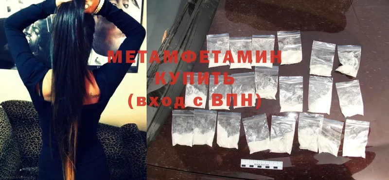 МЕГА ссылки  Ессентукская  Первитин Methamphetamine 